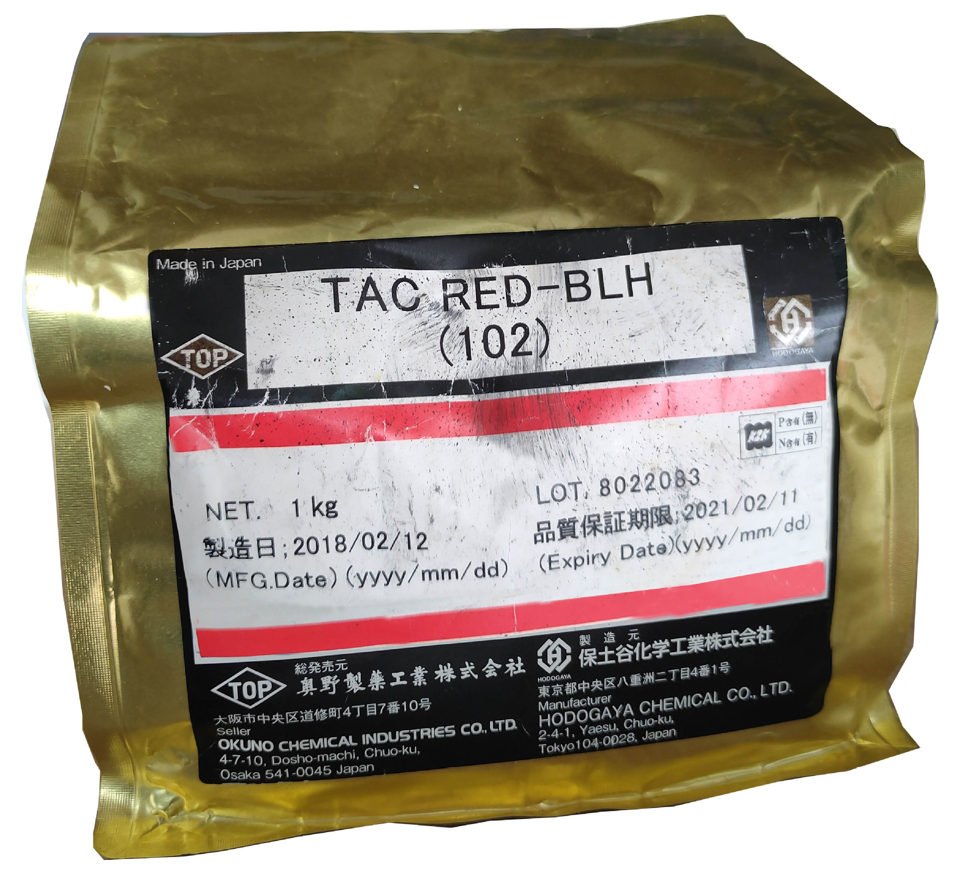 重庆TAC  TAC BLUE-BRL  102 铝阳极氧化染料