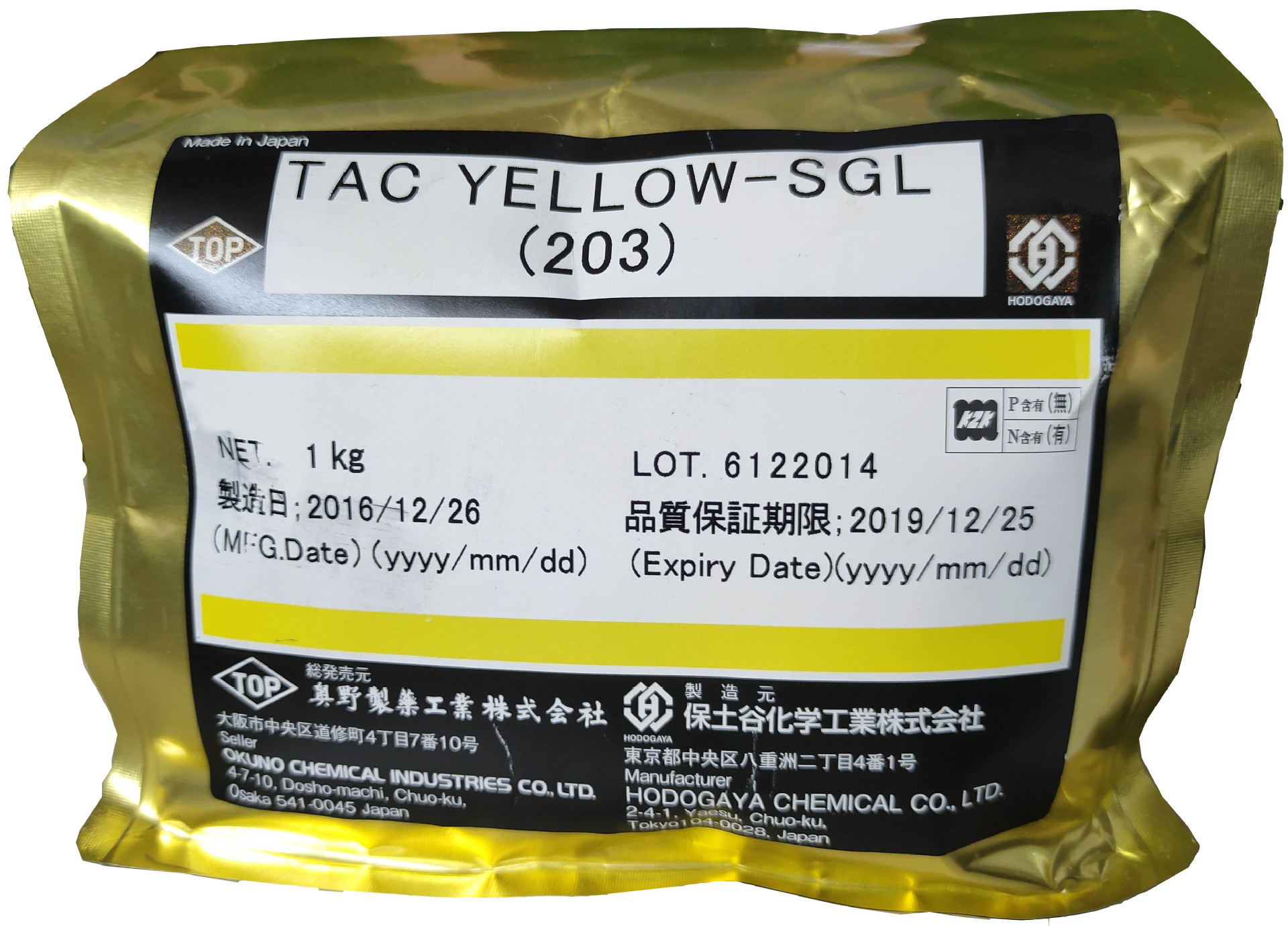 重庆日本奥野 染料 TAC YELLOW-SGL 203 黄色